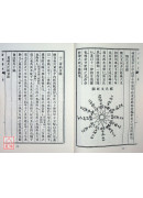 命理尋源