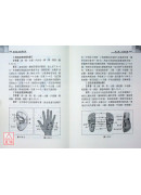 百病全息按摩療法(附VCD)