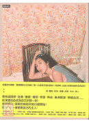 我們都有體驗自由的能力：一個女演員的愛與生命告解
