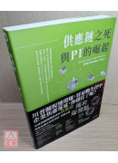 供應鏈之死與 PI 的崛起：實體 AI 如何革命性的推動下一個時代智慧物流暨供應鏈管理、改變我們賺錢的方式