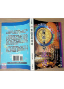 盲派算命深造