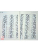 現代工商業的自我修養