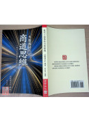 現代工商業的自我修養