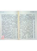 現代工商業的自我修養