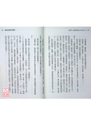 我們一起讀阿含（下）