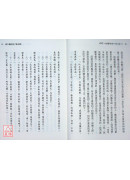 我們一起讀阿含（下）