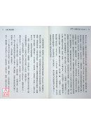 我們一起讀阿含（下）