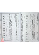 董公擇日要訣(諏吉新書)