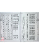 董公擇日要訣(諏吉新書)
