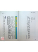 尋龍記-堪輿與孝道