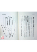手相鑑定奧秘