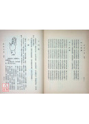 校勘注解針灸大成〔二手〕有劃記