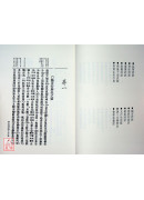 淵海子平評註