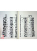 淵海子平評註