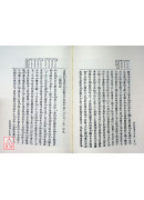 淵海子平評註