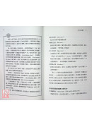 當代古典占星研究