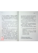 當代古典占星研究
