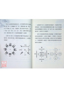 看一次就學會財運增強術：搞懂陽宅、擇日、納氣、修持的科學玄學密碼