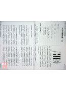 易經 新序卦傳