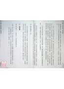 易經 新序卦傳