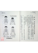 道家氣功健康法：五千年秘術，「氣」的自力健康法