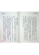 道家氣功健康法：五千年秘術，「氣」的自力健康法