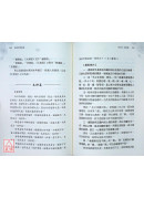 內經知要述義