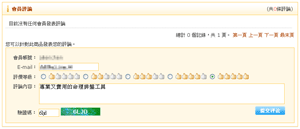 會員評論