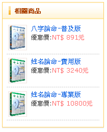 相關商品