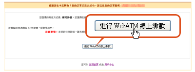 Web 網路 ATM