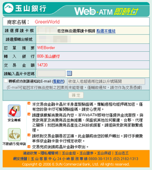 Web 網路 ATM