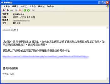 加入會員步驟五-1