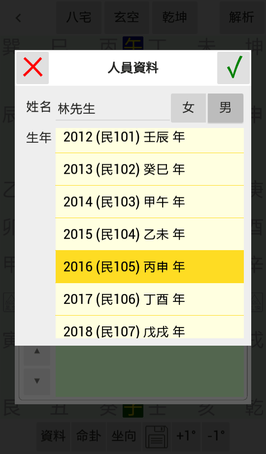 新增人員