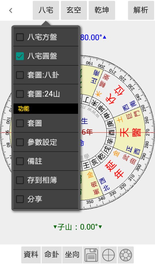 功能选单