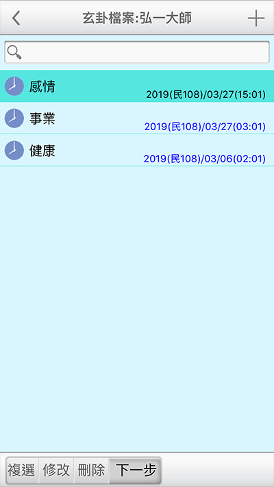 玄卦清單