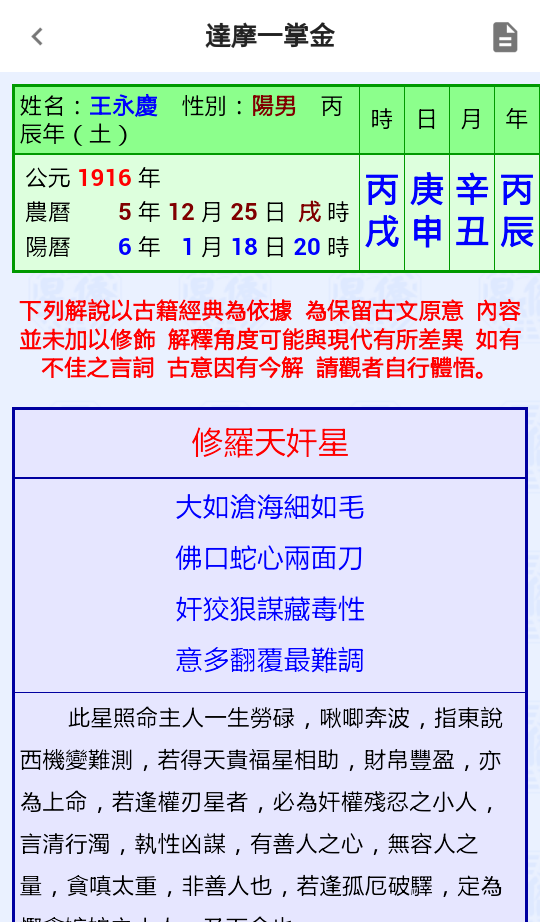 NCC-T98 达摩一掌金