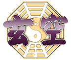 點擊圖片觀看 NCC-T22 玄空風水產品放大圖片